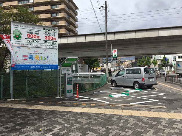 駐車場イメージ