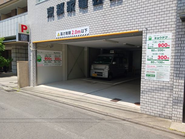 駐車場イメージ
