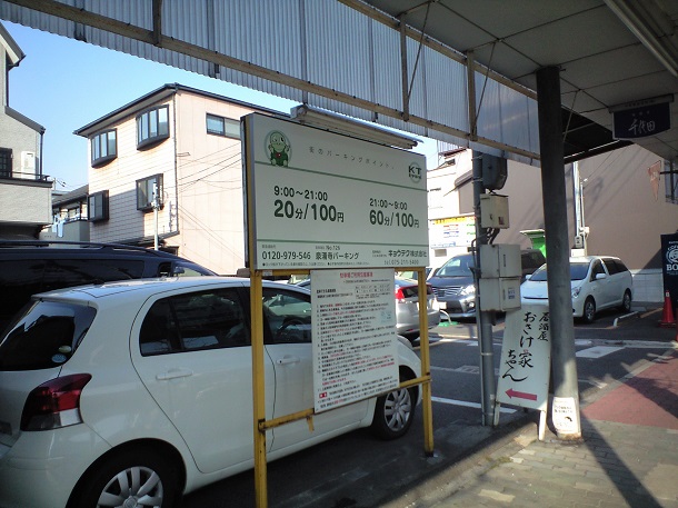 駐車場イメージ