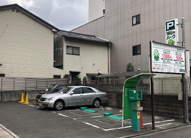 駐車場イメージ