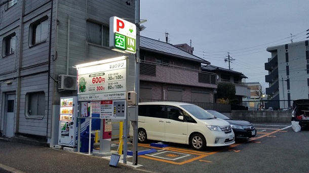 駐車場イメージ