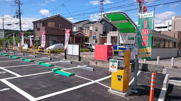 地下鉄六地蔵駅パーキング駐車場 キョウテク株式会社