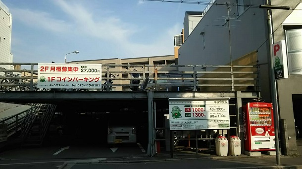 駐車場イメージ